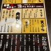 地鶏専門店 一鳥良 新橋総本店
