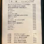 レストランみのわ - 