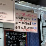 灼味噌らーめん 八堂八 - この日のご飯のおとも