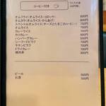 レストランみのわ - 