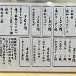 とんかつ 美濃屋 - メニュー表5