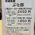 とんかつ 美濃屋 - メニュー表3