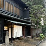 御懐石 志ら玉 - 