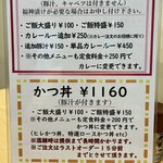 とんかつ 美濃屋 - メニュー表4