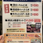 まんぷく食堂 肉のフジイチ - 
