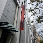 中国飯店 富麗華 - 