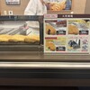 鳴門鯛焼本舗 新宿3丁目店