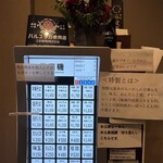 中華そば しば田 - 