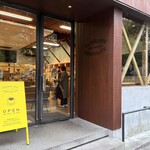 ダンデライオン・チョコレート ファクトリー&カフェ蔵前 - 