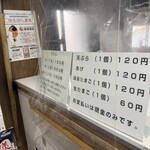 讃岐うどん がもう - 