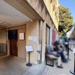 中華そば しば田 - 