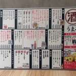 大衆馬肉酒場 うまる - 