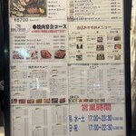 焼肉フランス人 - 看板メニュー