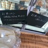 那須のお米のパン屋さん