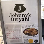 ジョニーのビリヤニ - 