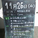わかば食堂 - 14.11.26【東京會舘 東苑 中島潤シェフ】