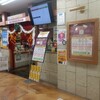 来らっせ 本店
