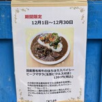 さぼてん食堂 - 