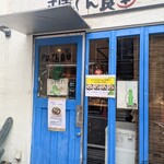 さぼてん食堂 - 