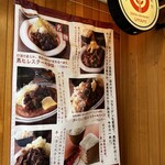 エビス グルメ UMAMI - 