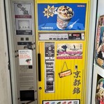 MOON & BACK Ramen Bar & Branch Cafe - 