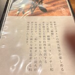 炭火割烹 樹樹 - 