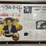 支那麺 はしご - 