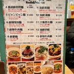 四川小吃 雲辣坊 - 