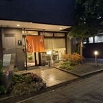 鮨みやもと - 店頭