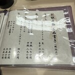 鮨みやもと - メニュー