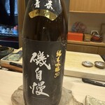 鮨みやもと - 磯自慢