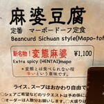 四川小吃 雲辣坊 - 