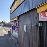 丸星ラーメン - 外観