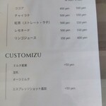 B-yond - メニュー２