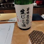 馳走 啐啄一十  - 