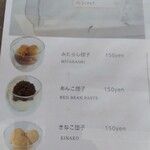 B-yond - メニュー３