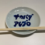 サカバダアレグロDDハウス - 