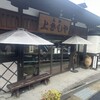 上きしや 花坂店