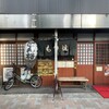 もつ焼き とん将 - 
