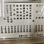 旦過うどん - メニュー