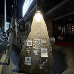 和洋酒彩 河童 - 