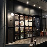 新百合ヶ丘 土と青 - 