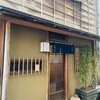 木挽町 湯津上屋
