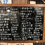 大衆食堂アサヒ - 【2025.12.5(金)】メニュー