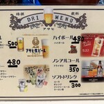 大衆食堂アサヒ - 【2025.12.5(金)】メニュー