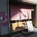 火鍋 薬膳 なつめ - 