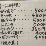 大衆食堂アサヒ - 【2025.12.5(金)】メニュー