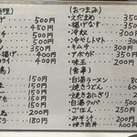 大衆食堂アサヒ - 【2025.12.5(金)】メニュー