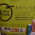 Tera Kafe - 