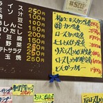 お食事 まるやま - 